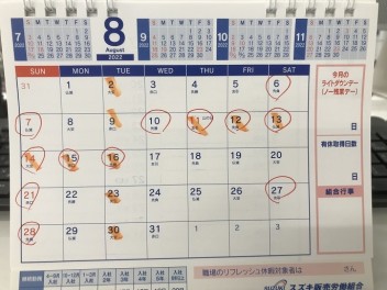 もう秋なんだよな…(8月1日)